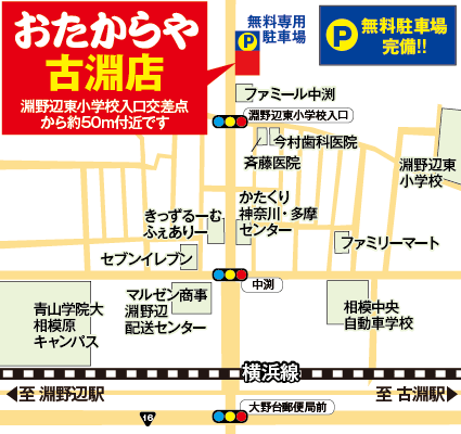 古淵店_map