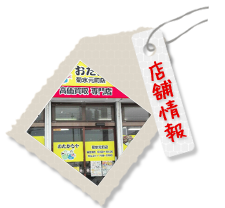 菊水元町店