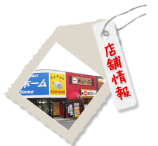 大阪狭山店