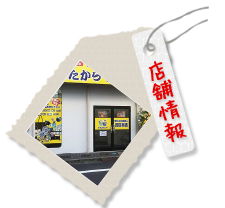 大塚店
