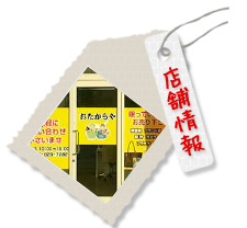 桜本町店