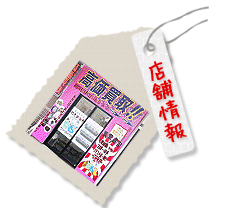 秋田通町店